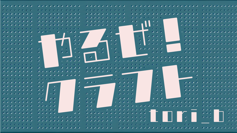 OMF-toriB F2 Regular