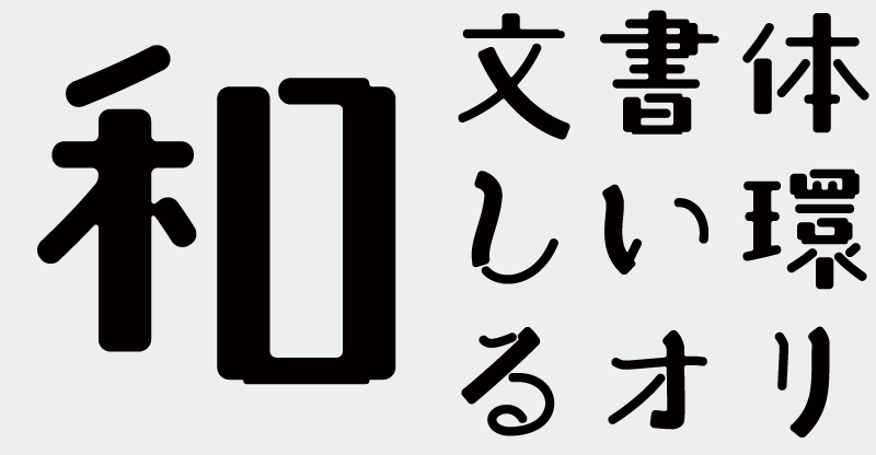 OMF-ことだま F2 U
