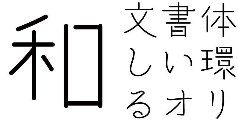 OMF-ことだま F2 L
