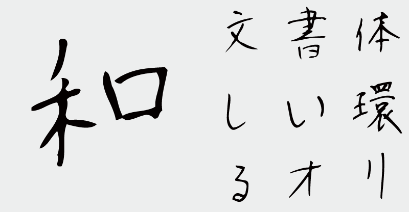 OMF-手紙  F1 Regular