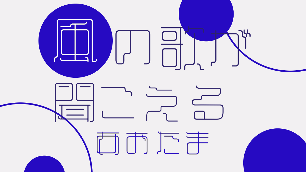 OMF-あおたま F2 Regular