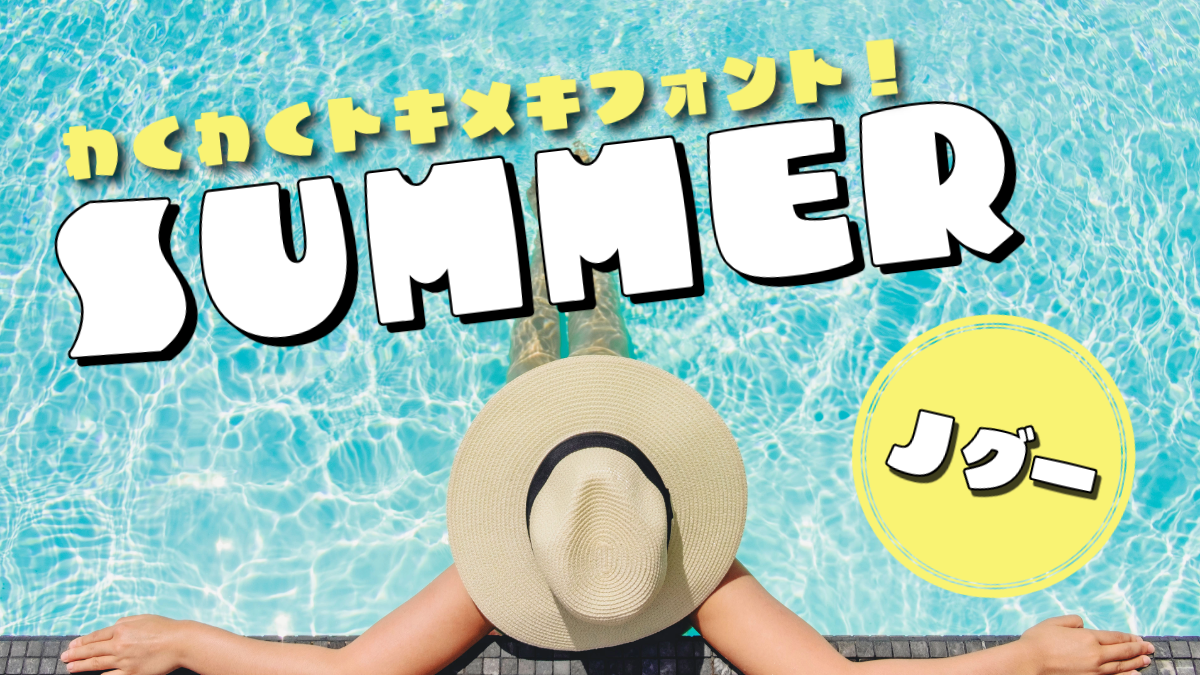 OMF-Jグー F2 Regular