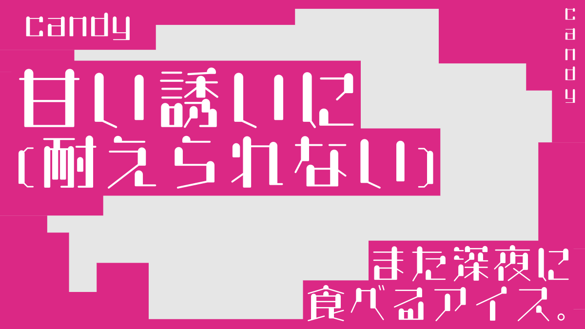 OMF-candy F2 Regular