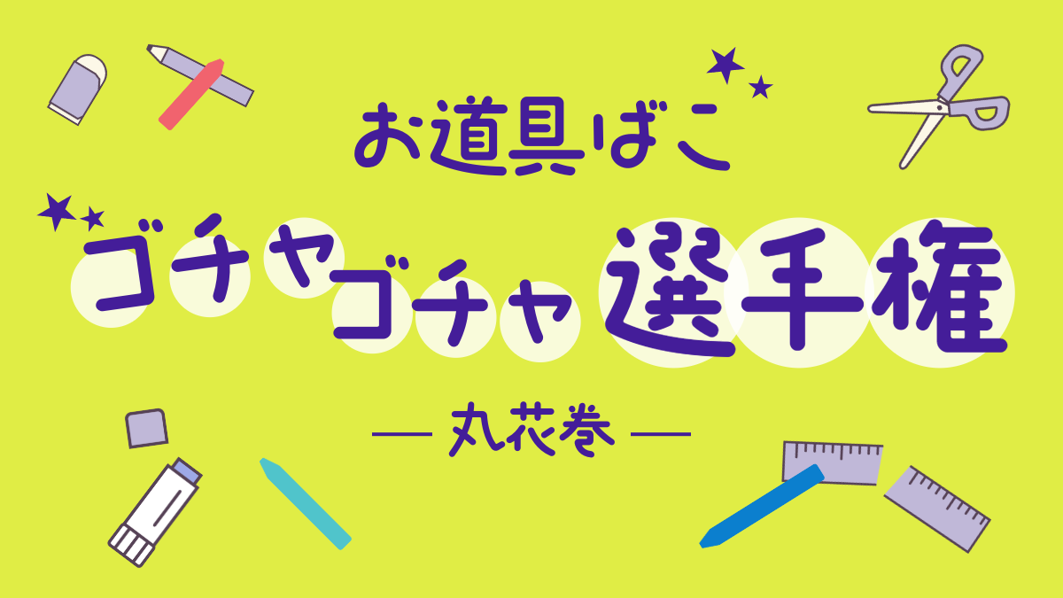 OMF-丸花巻 F2 Regular