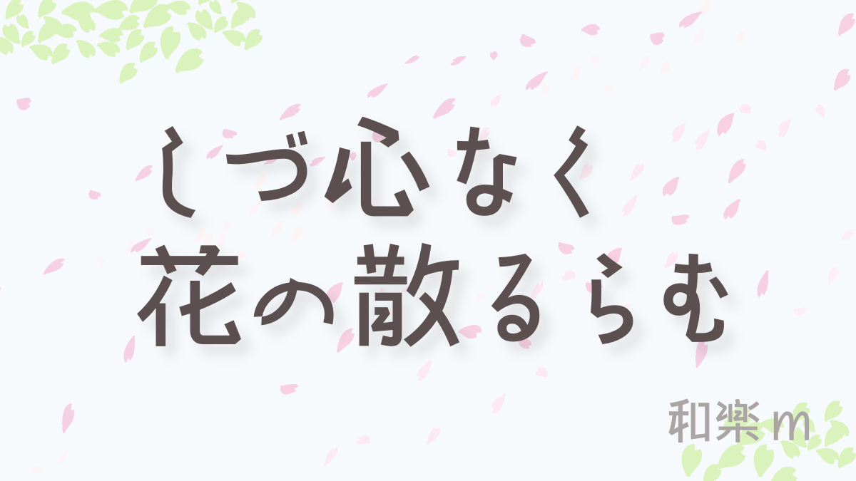 OMF-和楽M F2 Regular