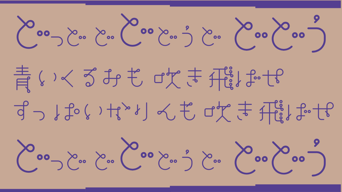 OMF-つるまる F2 Regular