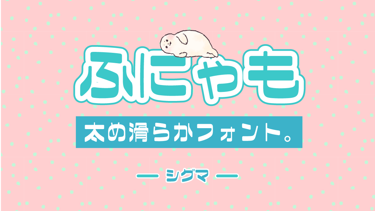 OMF-シグマ F2 Regular