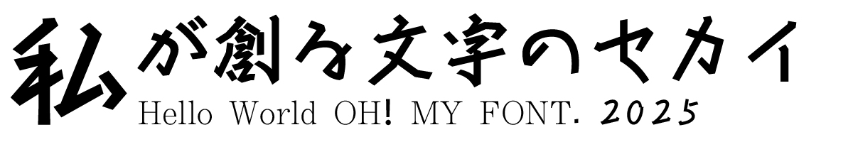 OMF-じゃろくB  F1 Regular