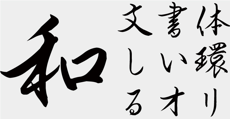 OMF-香蘭行書 J1 Regular