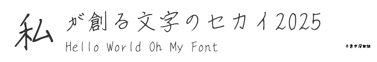 OMF-伝心 J2 Regular