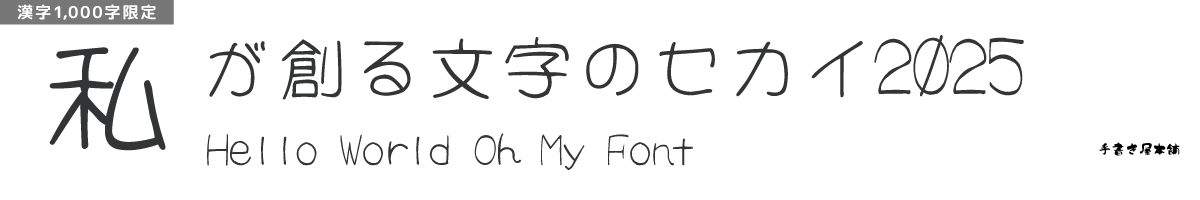 【無料版】OMF-ポップ友 F1 Regular