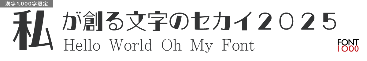 【無料版】OMF-ラインボードB F1 Regular