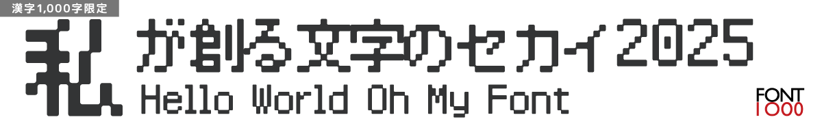 【無料版】OMF-メガドット9 F2 Regular