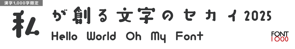 【無料版】OMF-おむすび F1 Regular