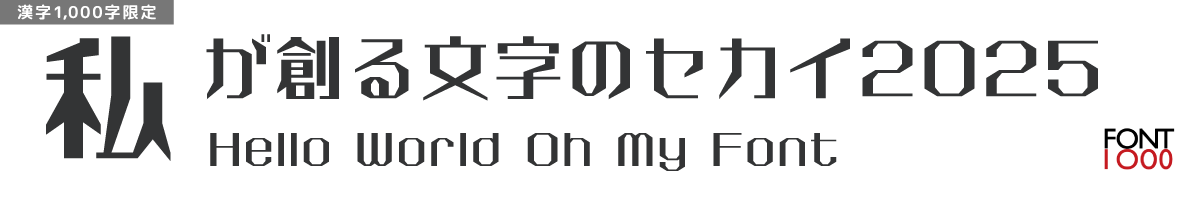 【無料版】OMF-プラス F1 Regular