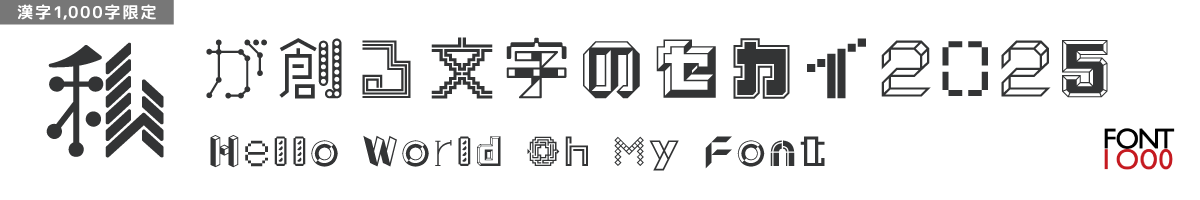 【無料版】OMF-ルビー F1 Regular