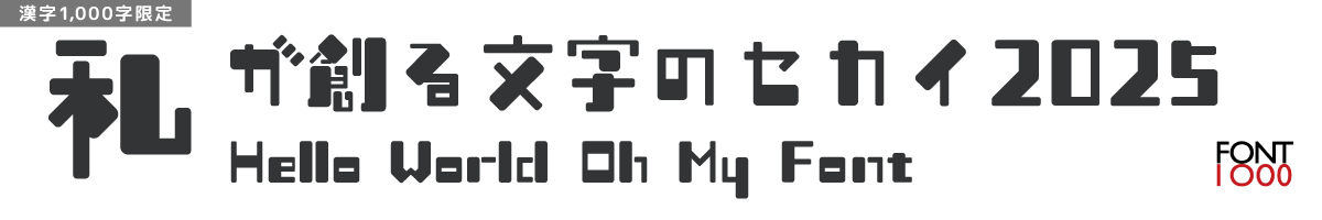 【無料版】OMF-浪漫 F1 Regular