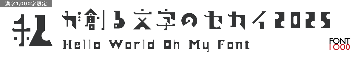 【無料版】OMF-笑点角 F1 Regular