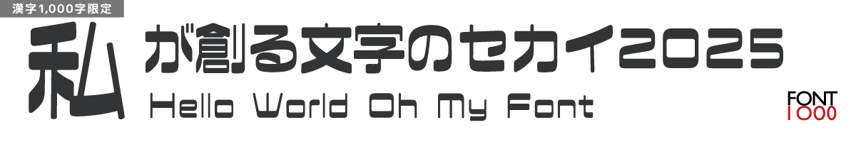 【無料版】OMF-シグマ F1 Regular