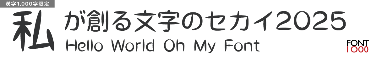 【無料版】OMF-スティックM  F1 Regular