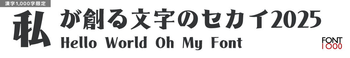 【無料版】OMF-駿河U F1 Regular