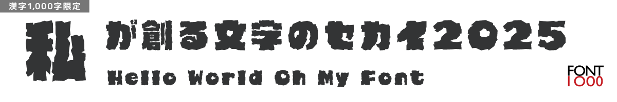 【無料版】OMF-石ちゃん F1 Regular