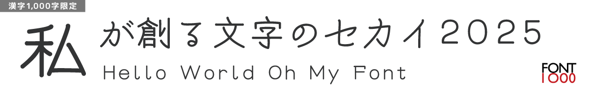 【無料版】OMF-一大國 F1 Regular