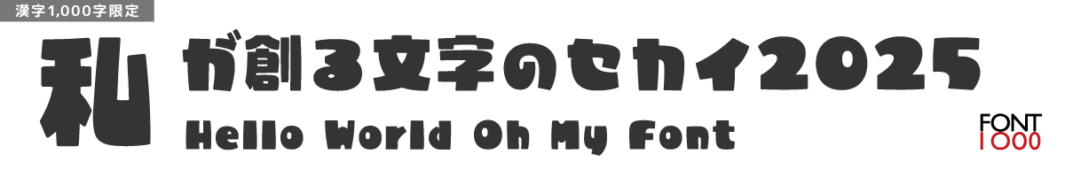 【無料版】OMF-Jグー F1 Regular