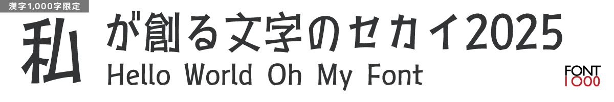 【無料版】OMF-カイホー F1 Regular