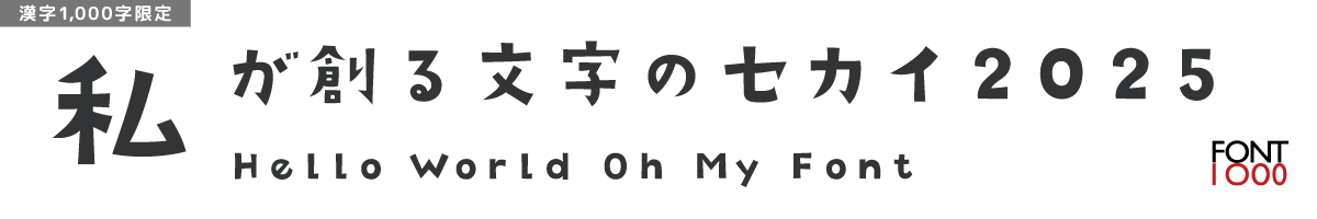 【無料版】OMF-キリギリス F1 Regular