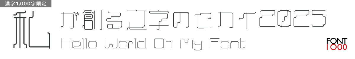 【無料版】OMF-あおたま F1 Regular