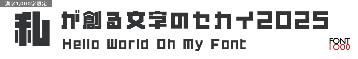 【無料版】OMF-DON F2 Regular