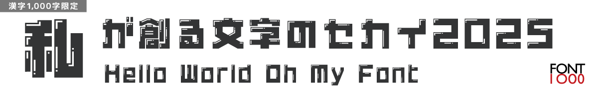 【無料版】OMF-DON2 F1 Regular