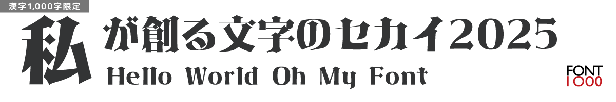 【無料版】OMF-ドラミン F2 Regular