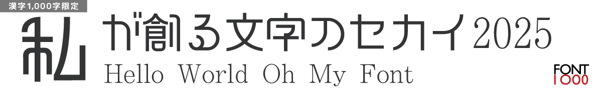 【無料版】OMF-ヒエロスR F1 Regular