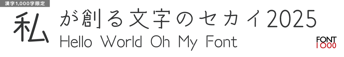 【無料版】OMF-ことだま F1 R