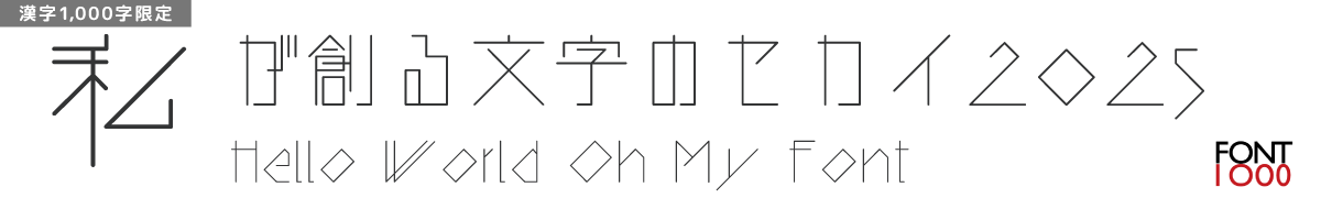 【無料版】OMF-方眼M F1 M250