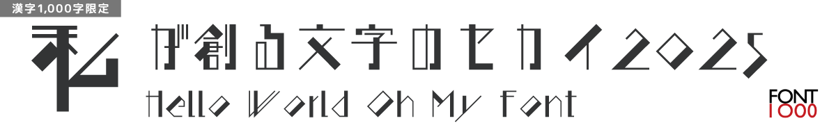 【無料版】OMF-方縦K F1 K375