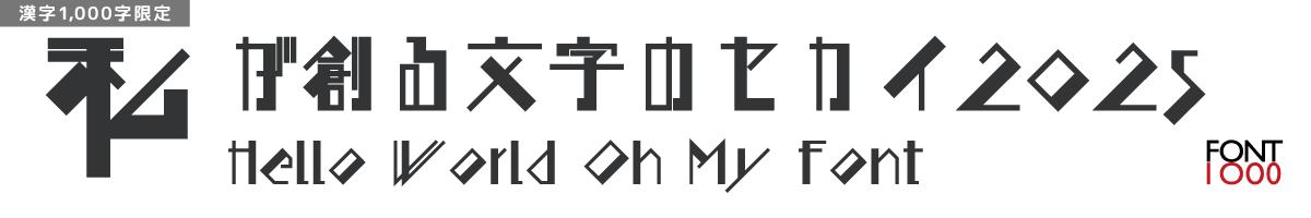 【無料版】OMF-方縦K F1 K700