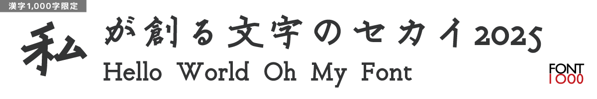 【無料版】OMF-楷 F1 B