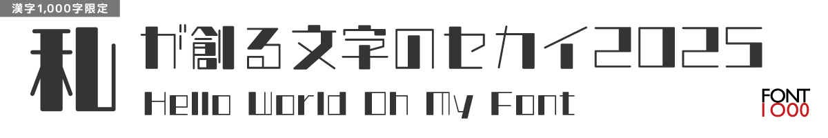 【無料版】OMF-toriA F1 Regular