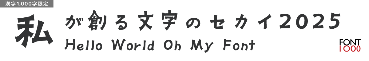 【無料版】OMF-椿 F1 Regular