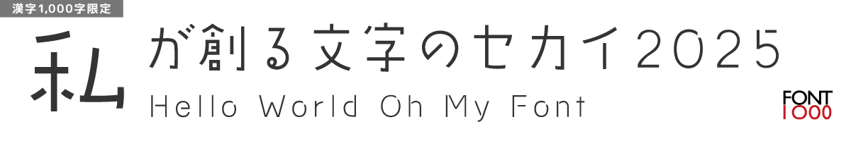 【無料版】OMF-ウォーク F1 Regular