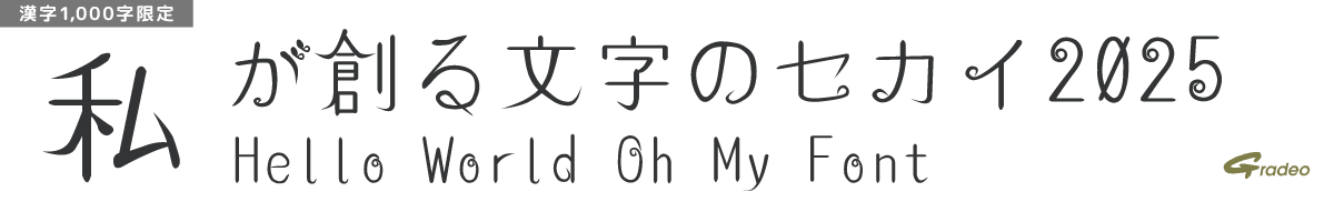 【無料版】OMF-男爵 F1 Regular