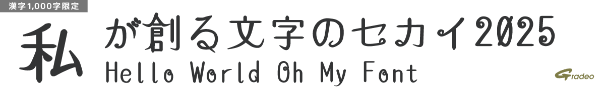 【無料版】OMF-男爵M F1 Regular