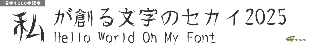 【無料版】OMF-激震 F1 Regular