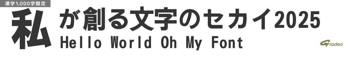 【無料版】OMF-角ゴGFF1 W3