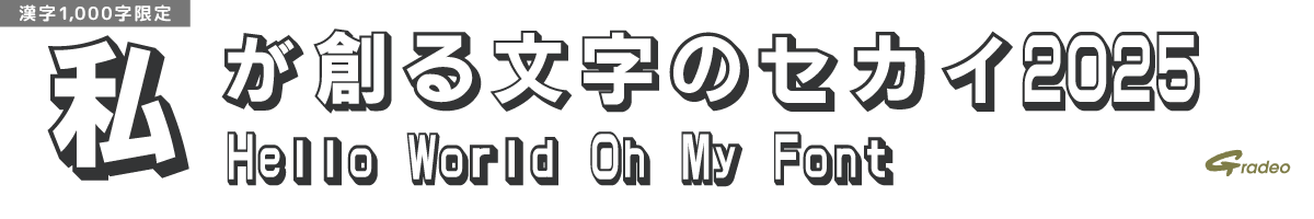 【無料版】OMF-角シャドー F1 Regular