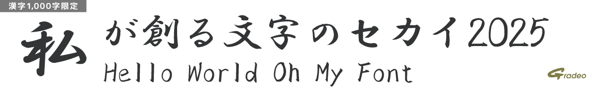 【無料版】OMF-霜林筆F1 W2