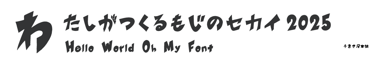 【無料版】OMF-ショウネン オト Kna Regular